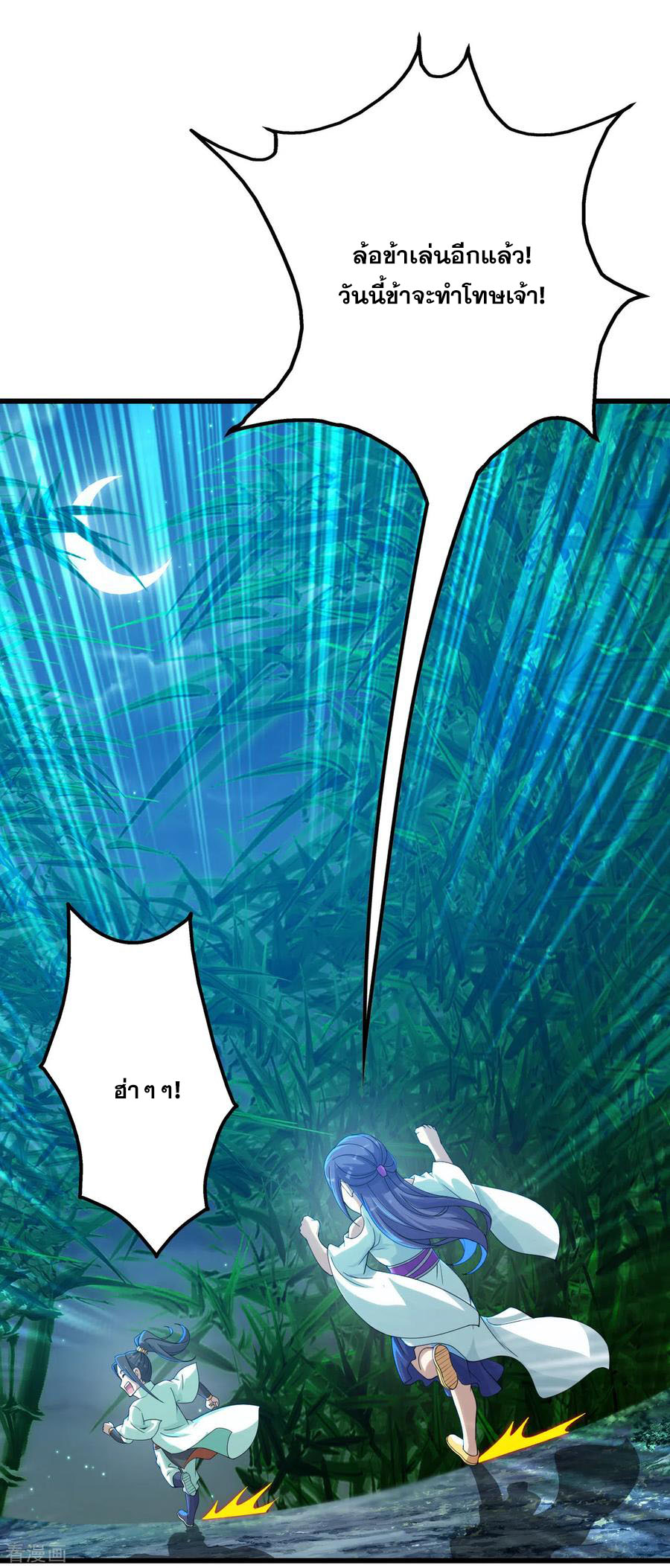 เทพอสูรสยบฟ้า ตอนที่ 153 หน้า 17