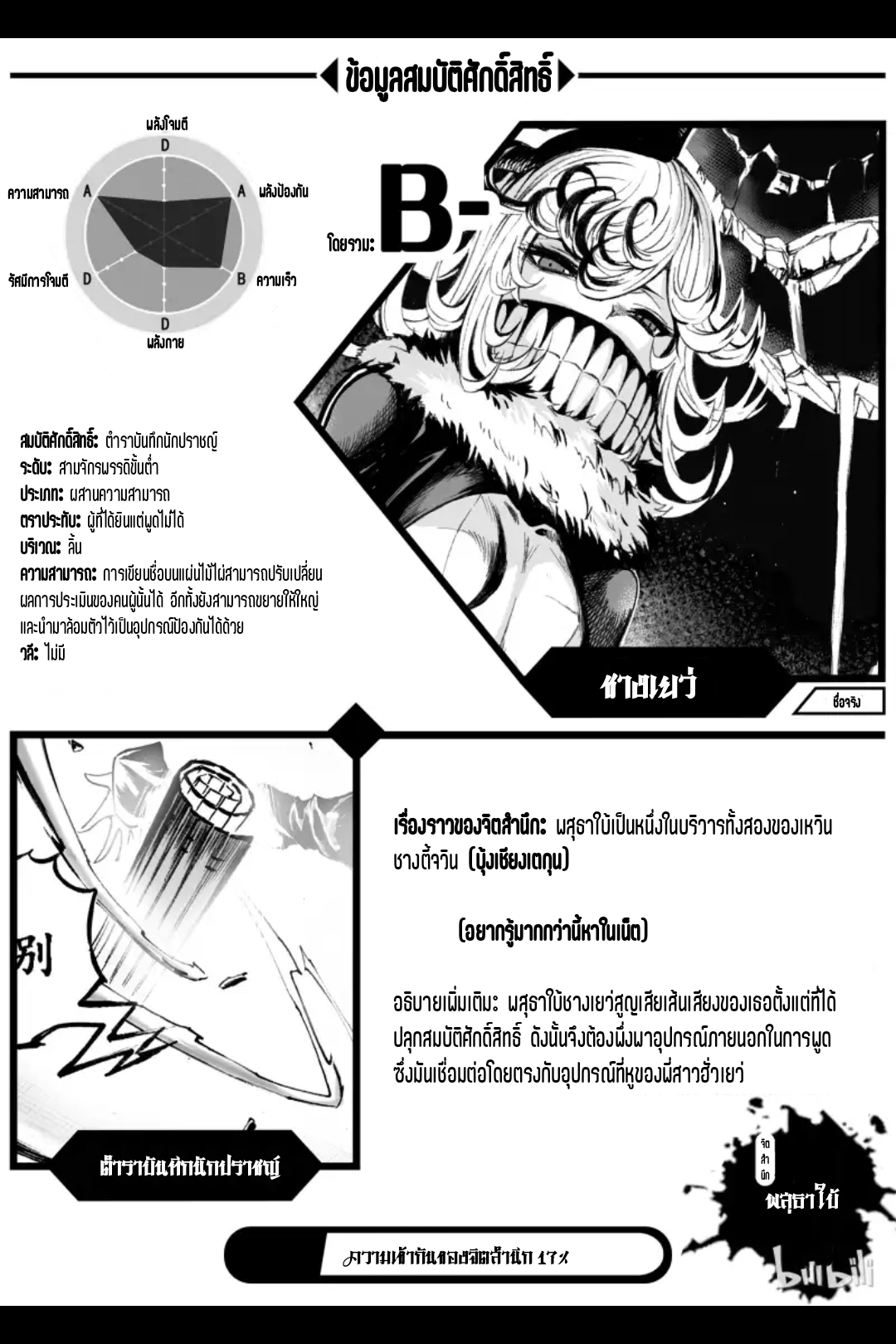 Bliss~ End Of Gods ตอนที่ 2 หน้า 47