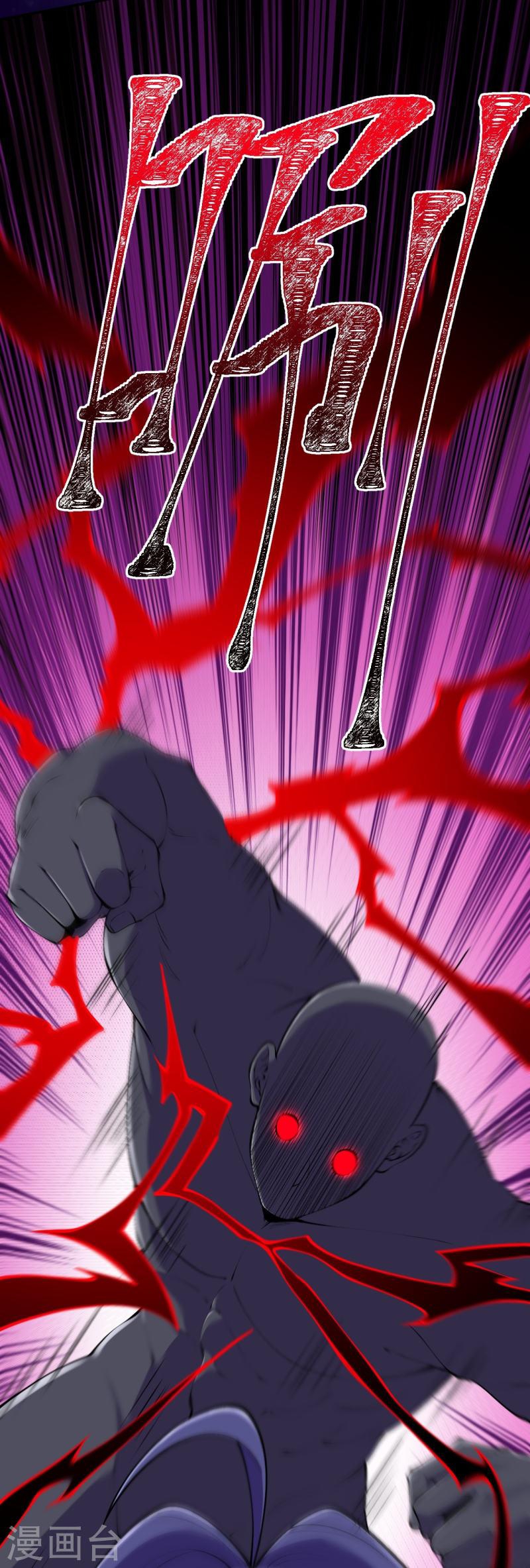 ผู้ขัดเกลาร่างกายที่แข็งแกร่งที่สุดในประวัติศาสตร์ ตอนที่ 152 หน้า 15