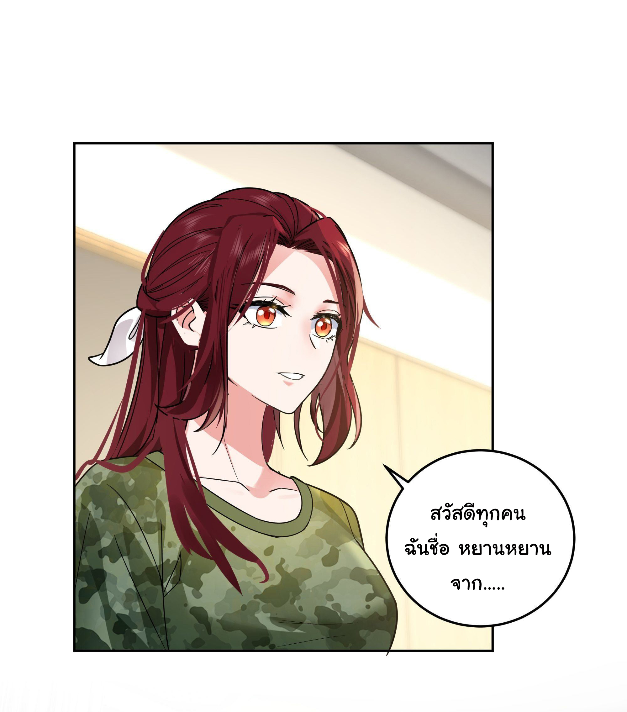 ผมไม่ได้อยากกลับมาเกิดใหม่เลยจริงๆ ตอนที่ 10 หน้า 4