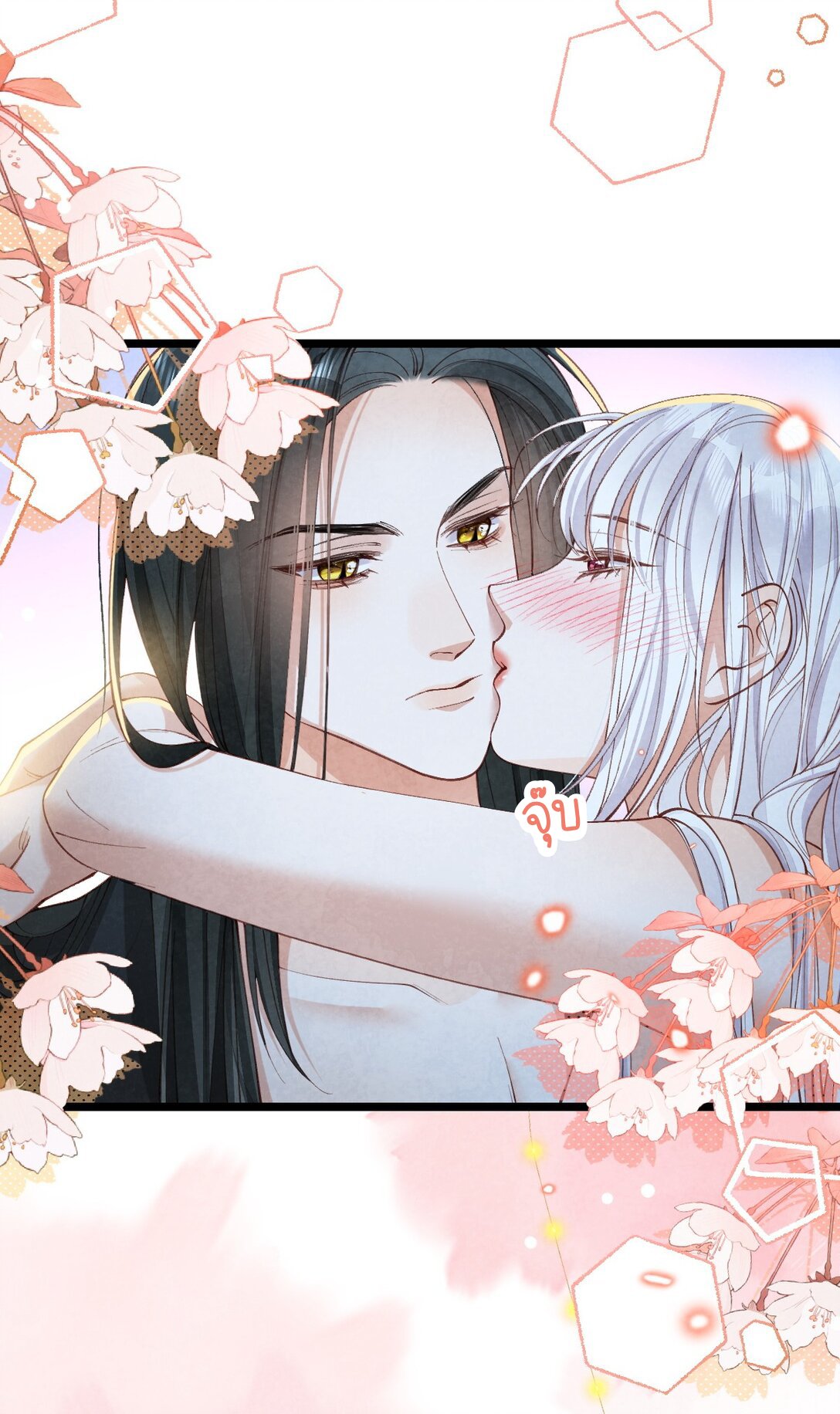 เส้นทางเอาชีวิตรอดของบรรณาการ ตอนที่ 19 หน้า 3