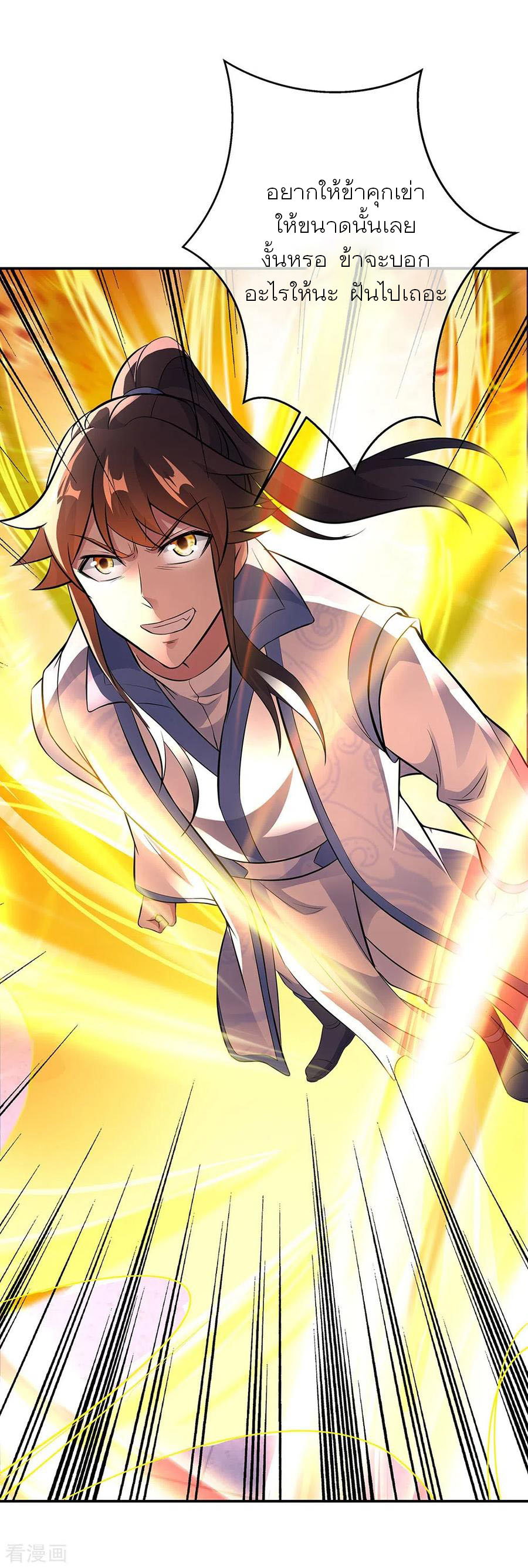 peerless battle spirit ตอนที่ 247 หน้า 13