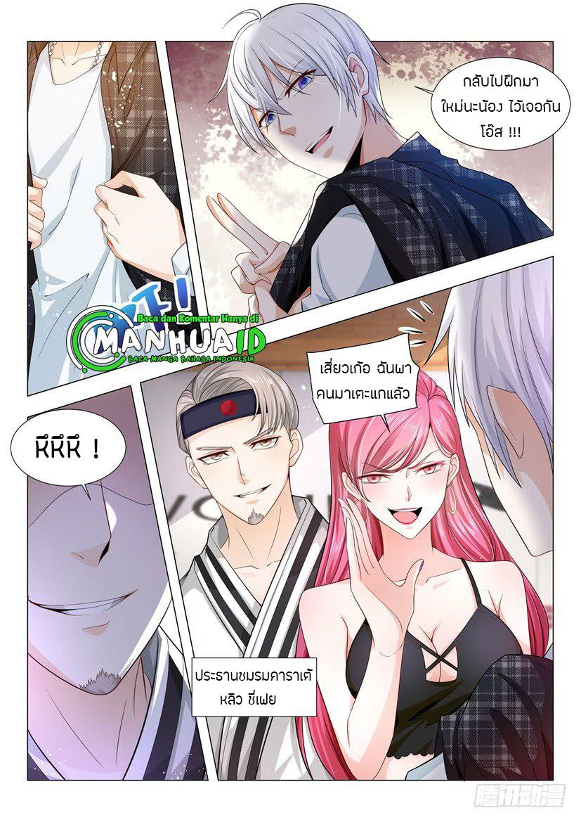 Divine Hero’s Skyfall System ตอนที่ 48 หน้า 14