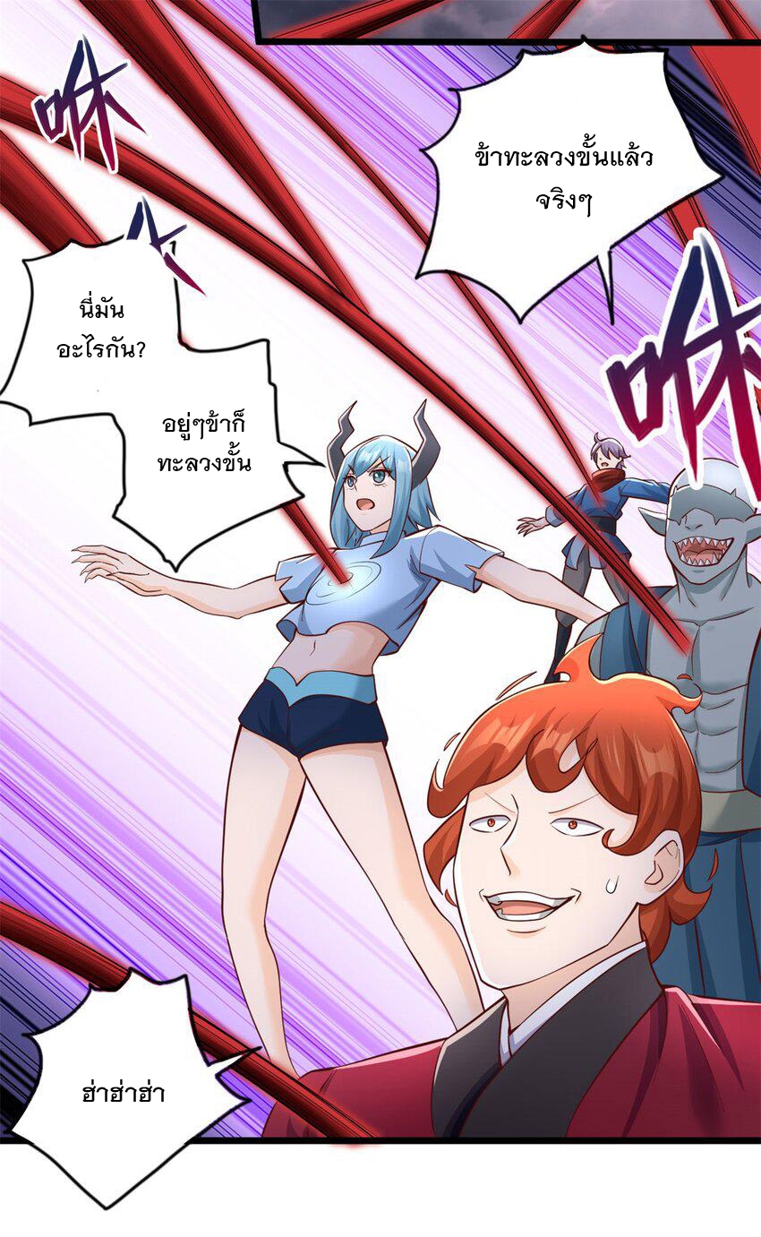 ด้วยเขตแดนกระบี่ ข้าสามารถเป็นเซียนกระบี่ได้ ตอนที่ 64 หน้า 16