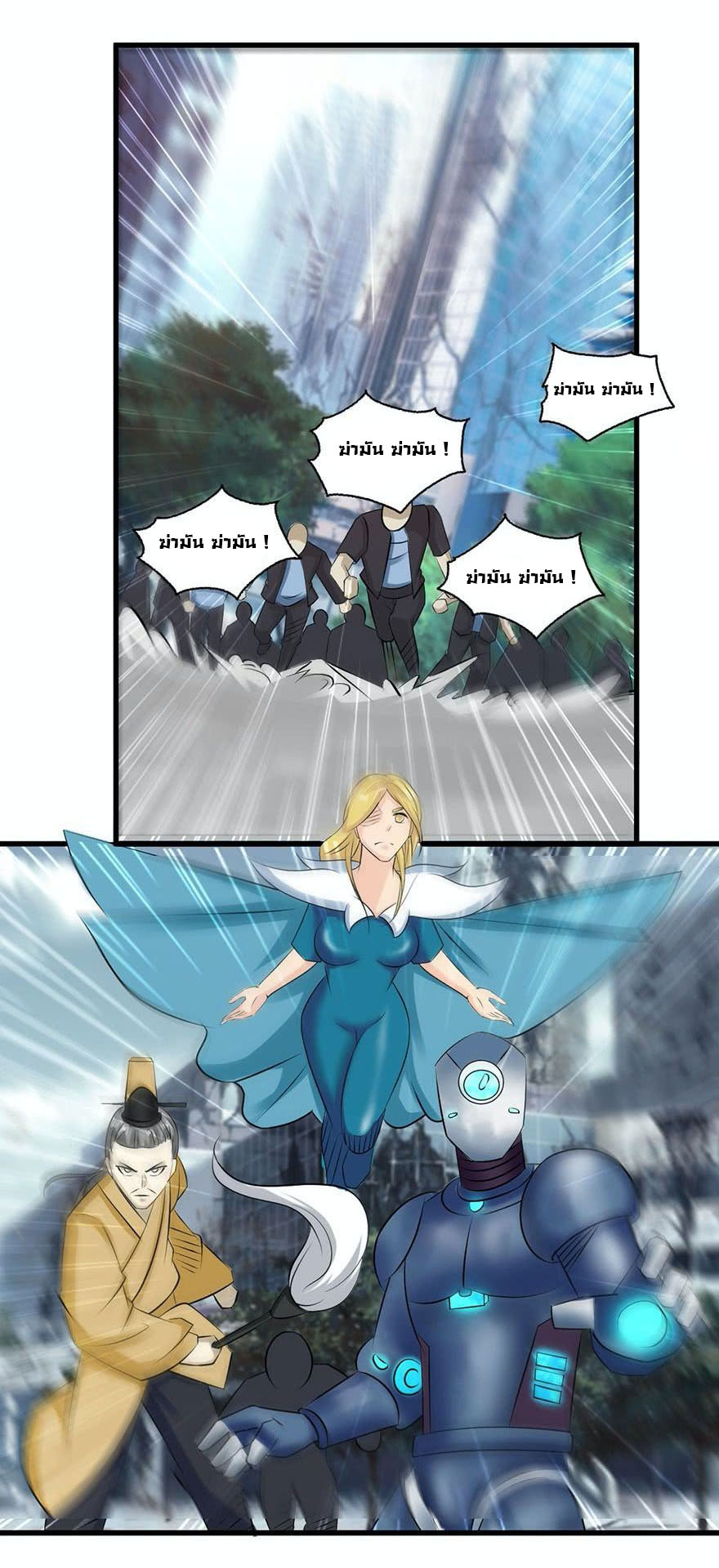 ยัยผู้หญิงคนนี้ ก็คือแฟนสาวของผม ตอนที่ 57 หน้า 19