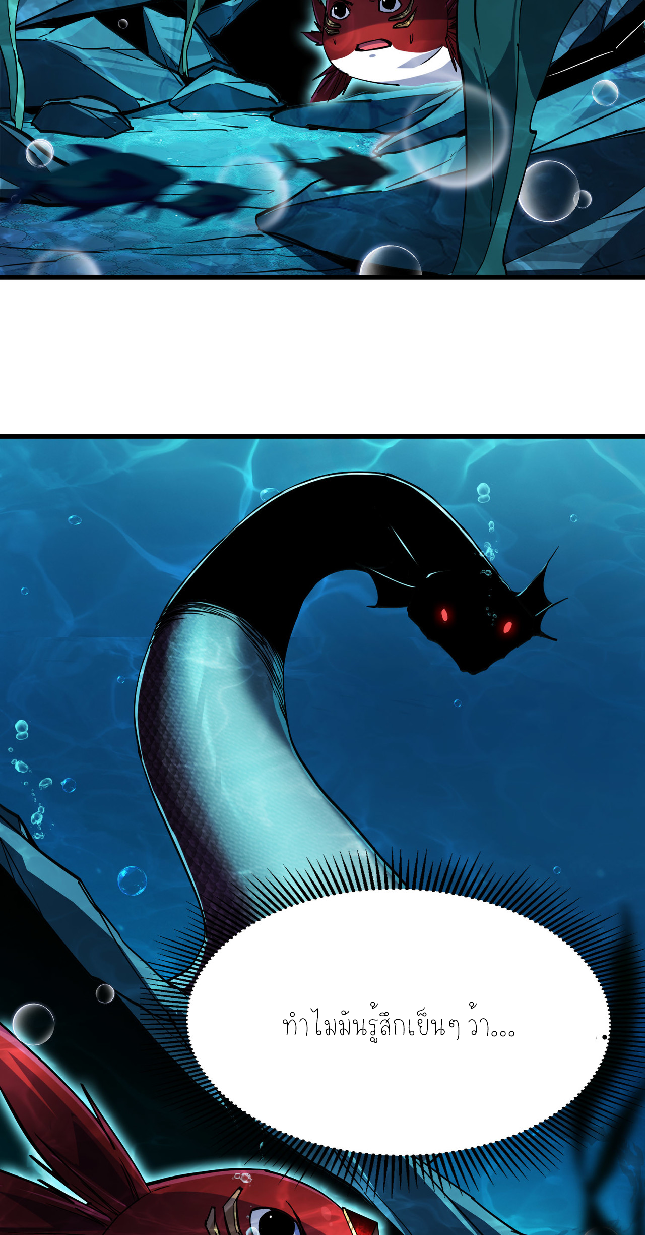 ปลาคาร์ฟ ทมิฬ ตอนที่ 4 หน้า 40