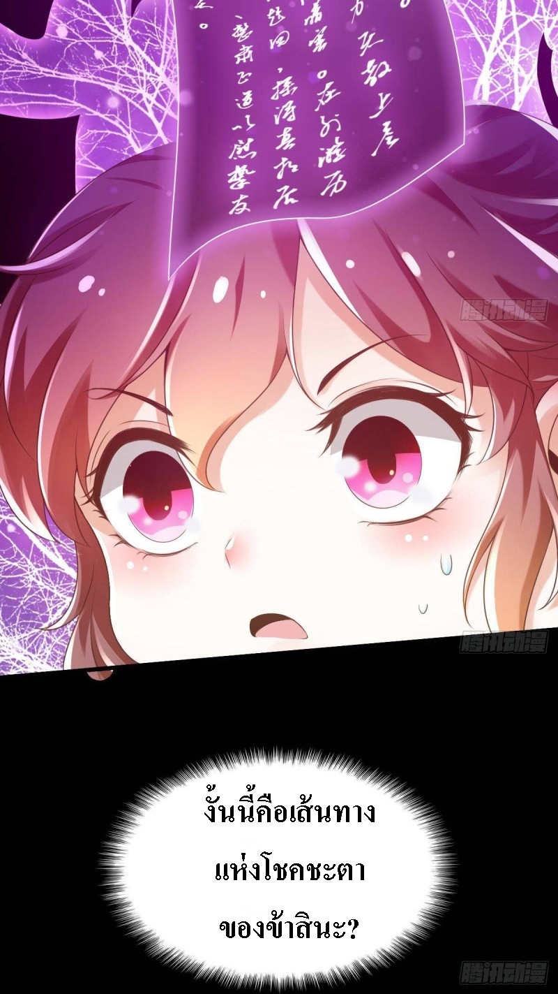 |. ป๊ะป๋าของหนูโหดยังกะปีศาจ(จบแล้ว) ตอนที่ 7 หน้า 27