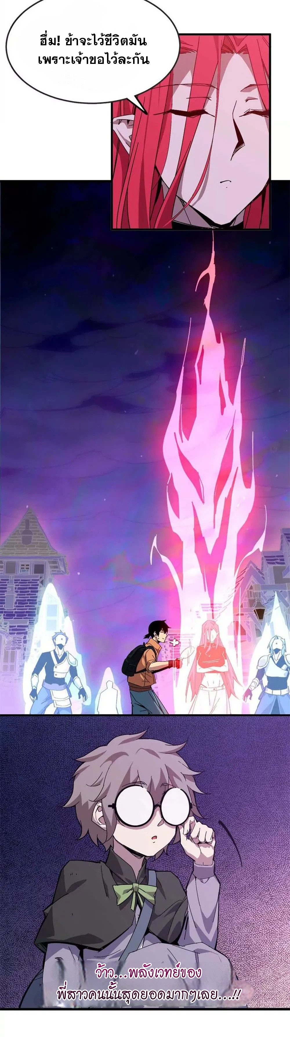 ราชินีปีศาจ (勇者X女魔王) ตอนที่ 17 หน้า 16