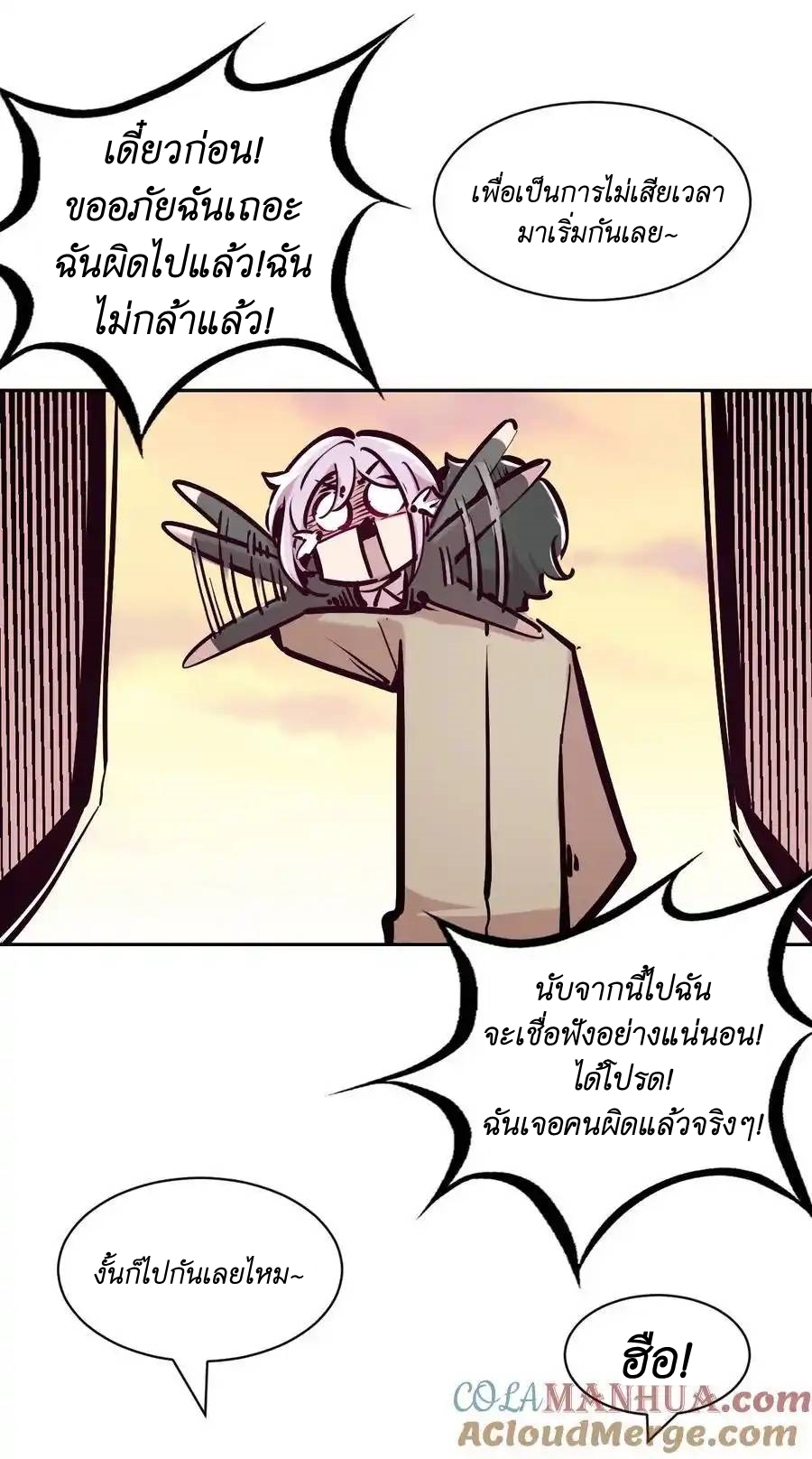 Demon x Angel can't get along! ตอนที่ 125 หน้า 52