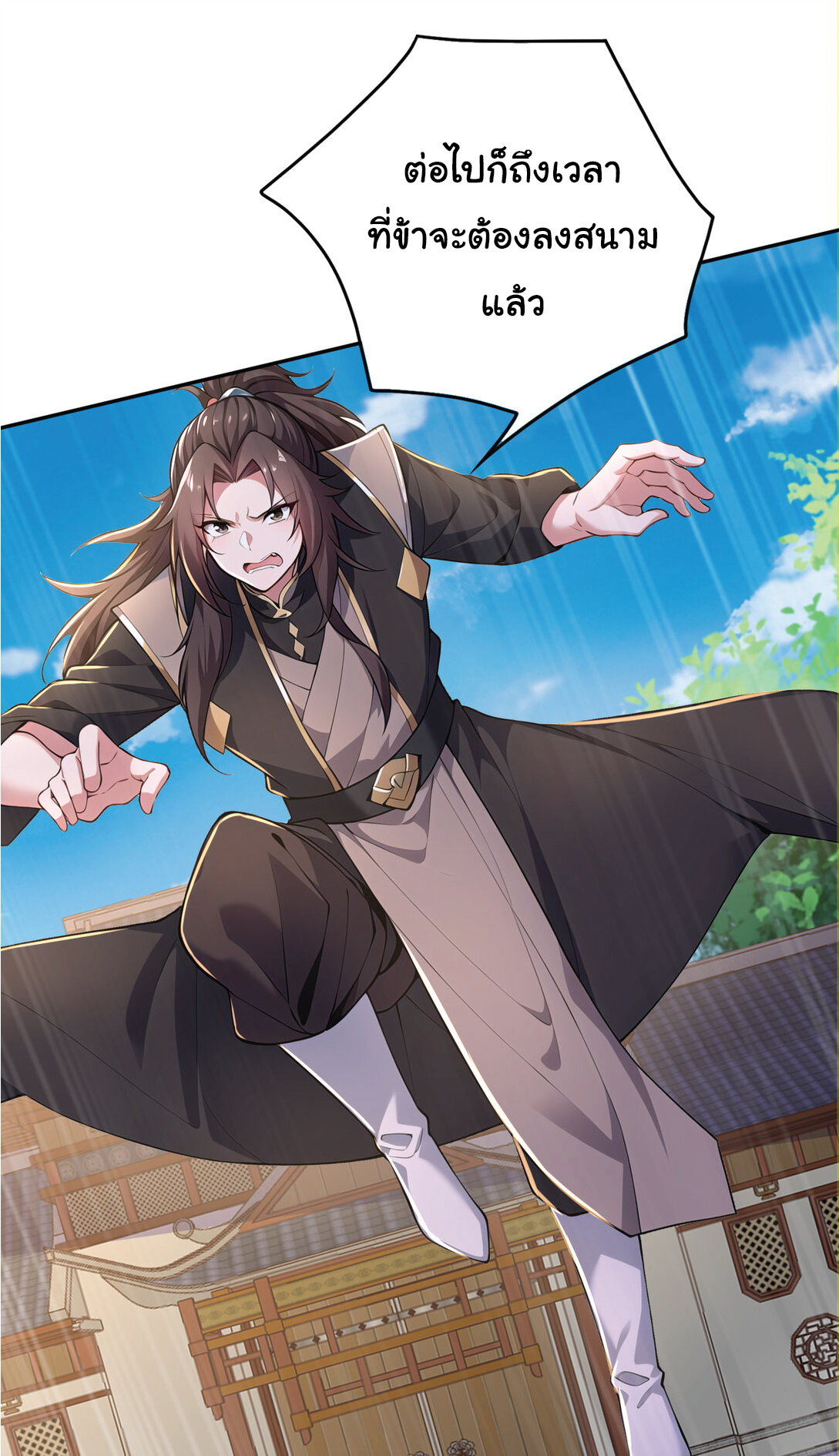 I Get Stronger Just by Lying down while My Apprentice Cultivates ตอนที่ 22 หน้า 10