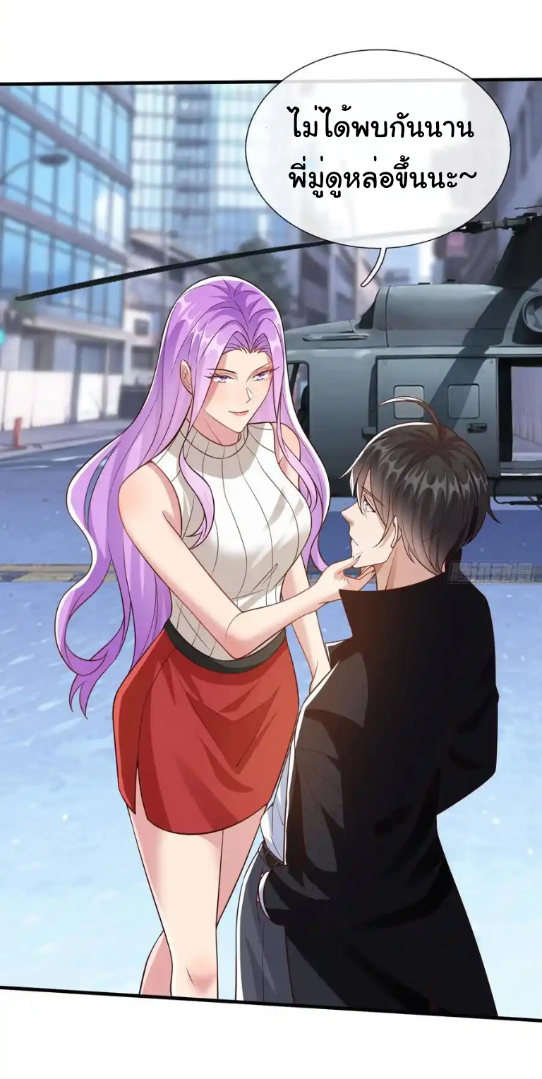 The god of war is reborn to avenge ตอนที่ 56 หน้า 12