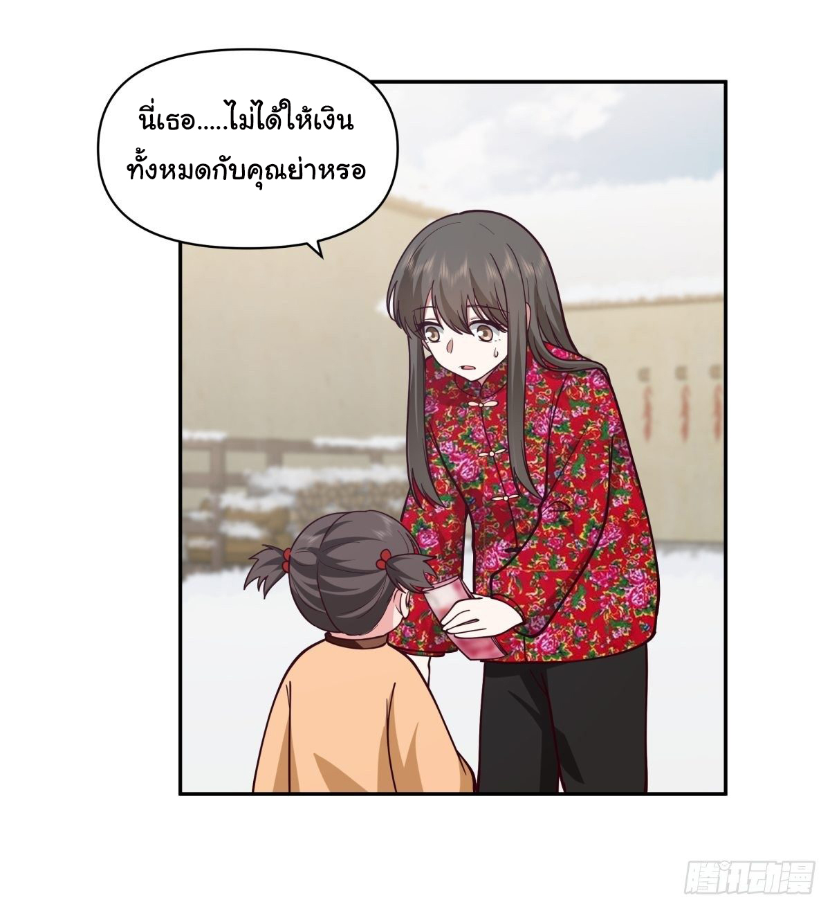 ผมไม่ได้อยากกลับมาเกิดใหม่เลยจริงๆ ตอนที่ 42 หน้า 37