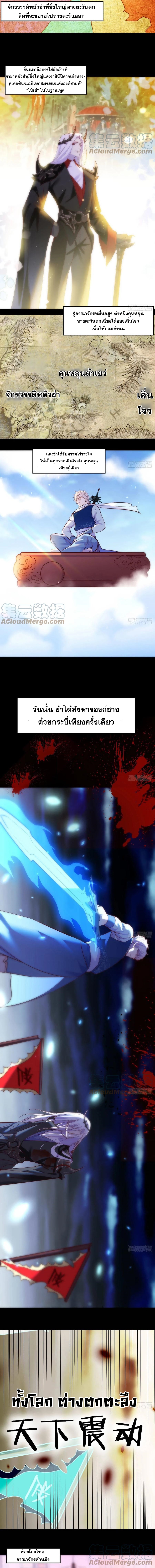 หนี้รักมากมายก่อนที่ข้าจะเป็นเซียน ตอนที่ 10 หน้า 5