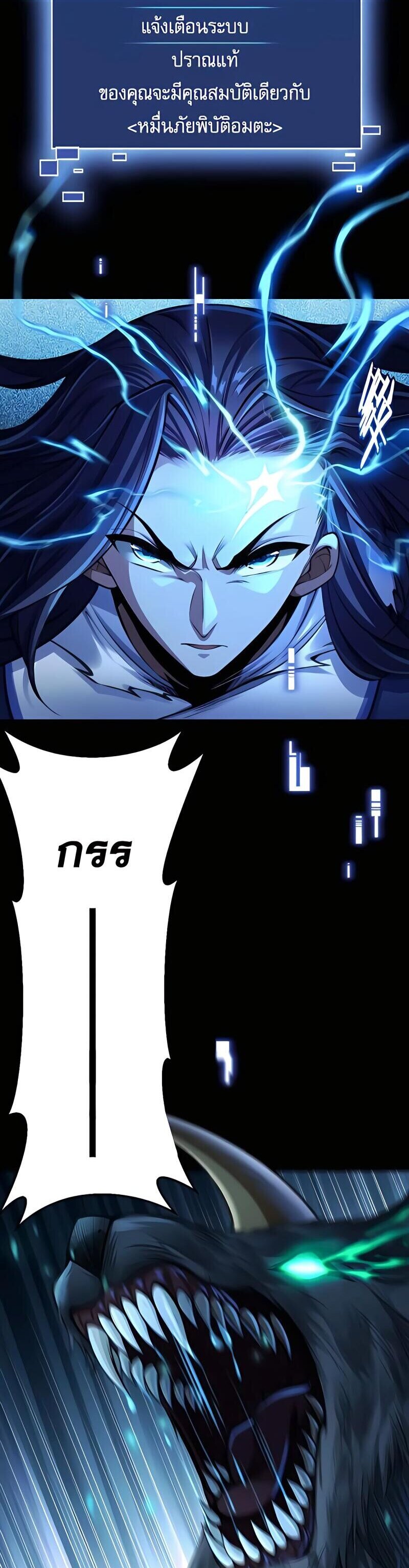 Starting with the Transmigration เกิดใหม่ในต่างโลกกับระบบคำสาปมรณะ (ชนจีน) ตอนที่ 2 หน้า 29