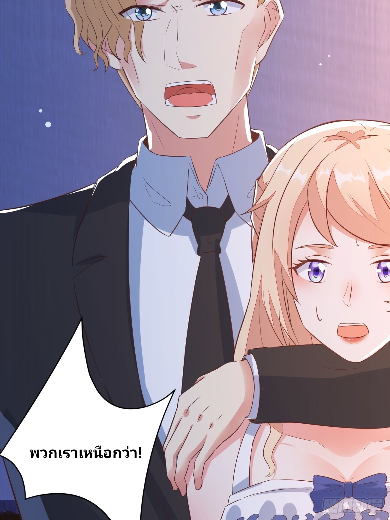 ฉันสุ่มตัวตนใหม่ทุกสัปดาห์ ตอนที่ 26 หน้า 41