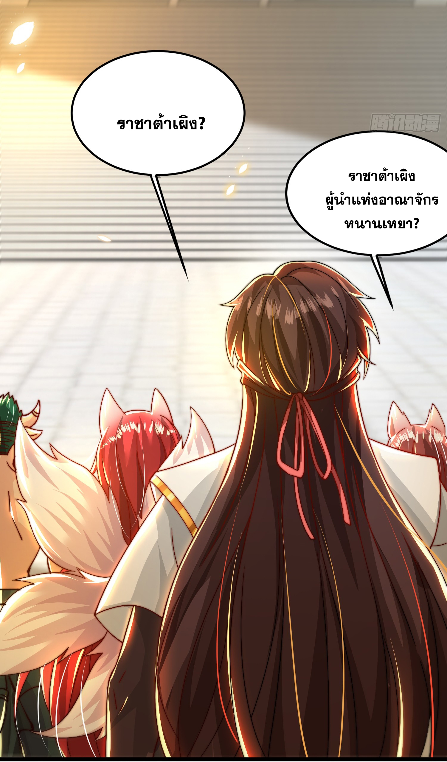 พิชิตใจท่านอาจารย์หญิงผู้งดงาม (ทันจีน) ตอนที่ 26 หน้า 43