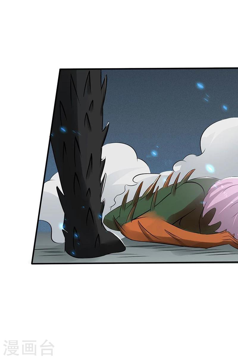 Abrí las puertas de el infierno ข้าเปิดแดนยมโลก ตอนที่ 38 หน้า 9