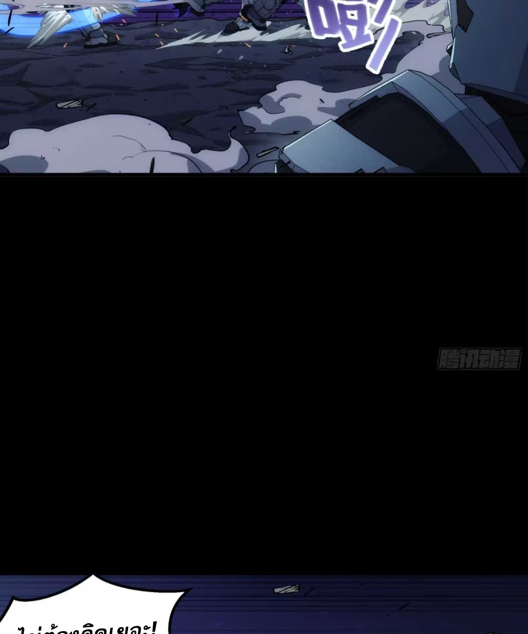 Steel Covenant ตอนที่ 26 หน้า 28