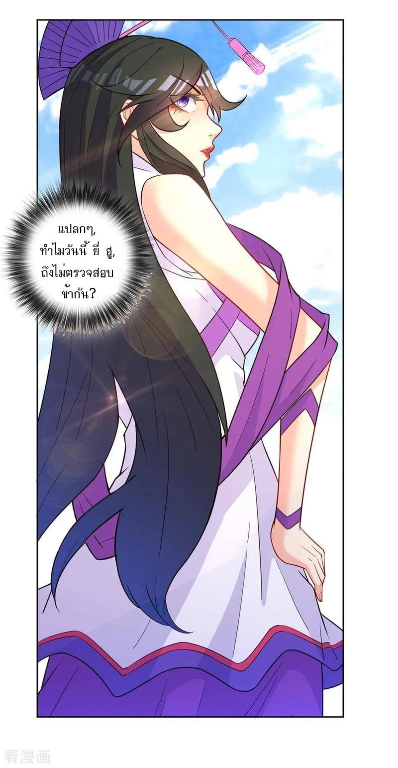 ข้ารับใช้ชั้นหนึ่ง ตอนที่ 35 หน้า 7