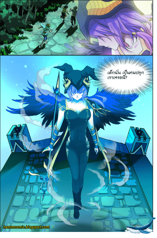 จิตสังหารเลือดมังกร ตอนที่ 5 หน้า 14