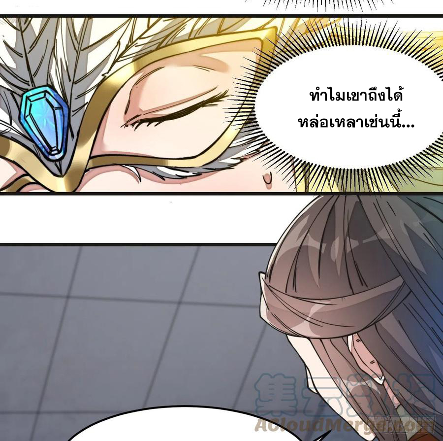 บุรุษที่มีโชค คงไม่ใช่ข้าแล้วแหละ ตอนที่ 32 หน้า 17
