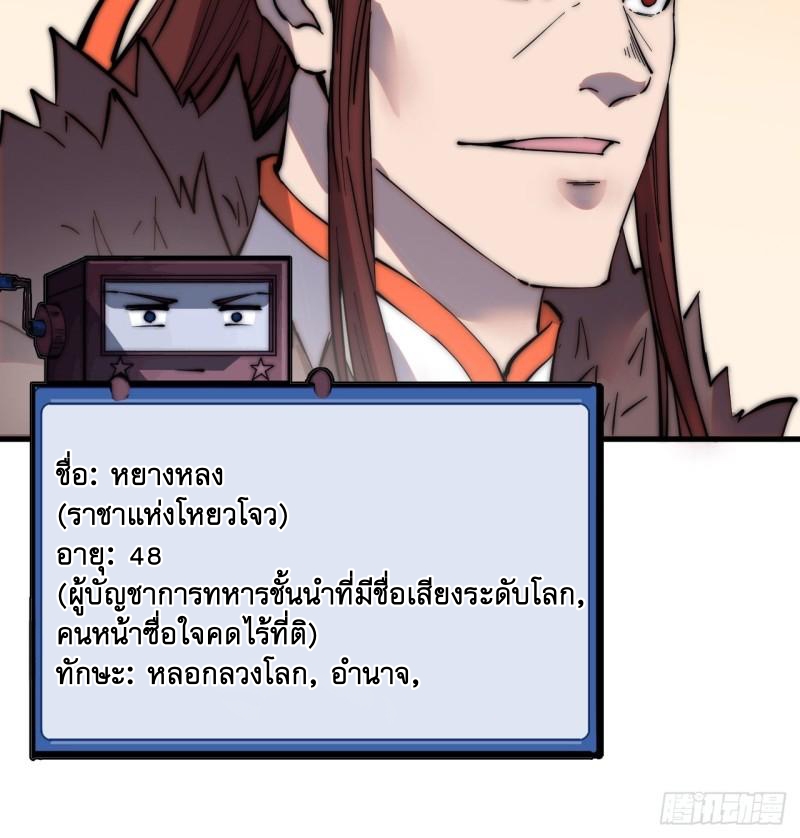 Starting a Mountain ตอนที่ 216 หน้า 8