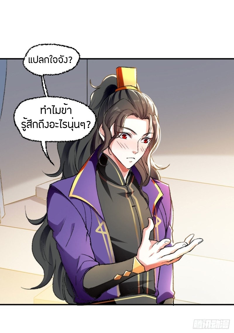 [จบ] ระบบบ้าคลั่ง ตอนที่ 2 หน้า 3