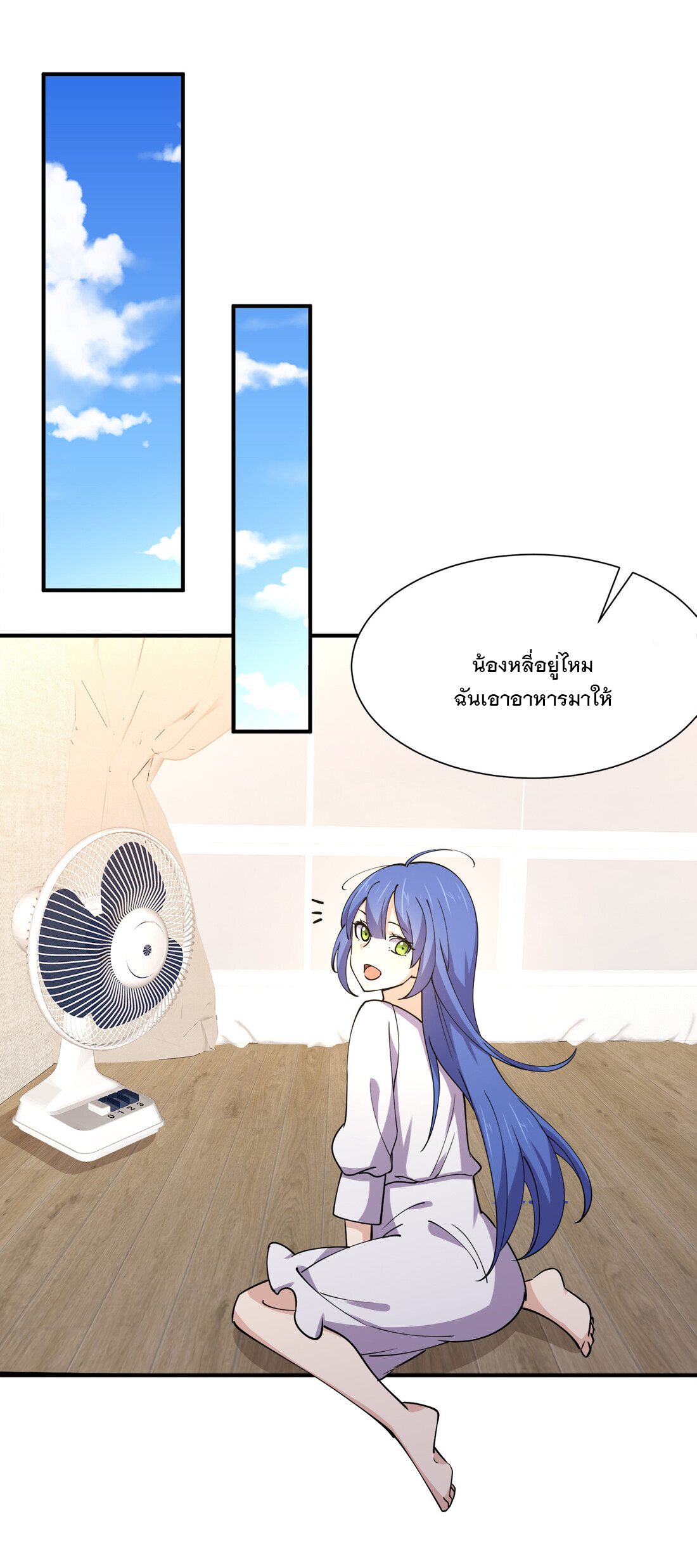 แฟนของผมชื่อหลงอ่าวเทียน ตอนที่ 15 หน้า 48