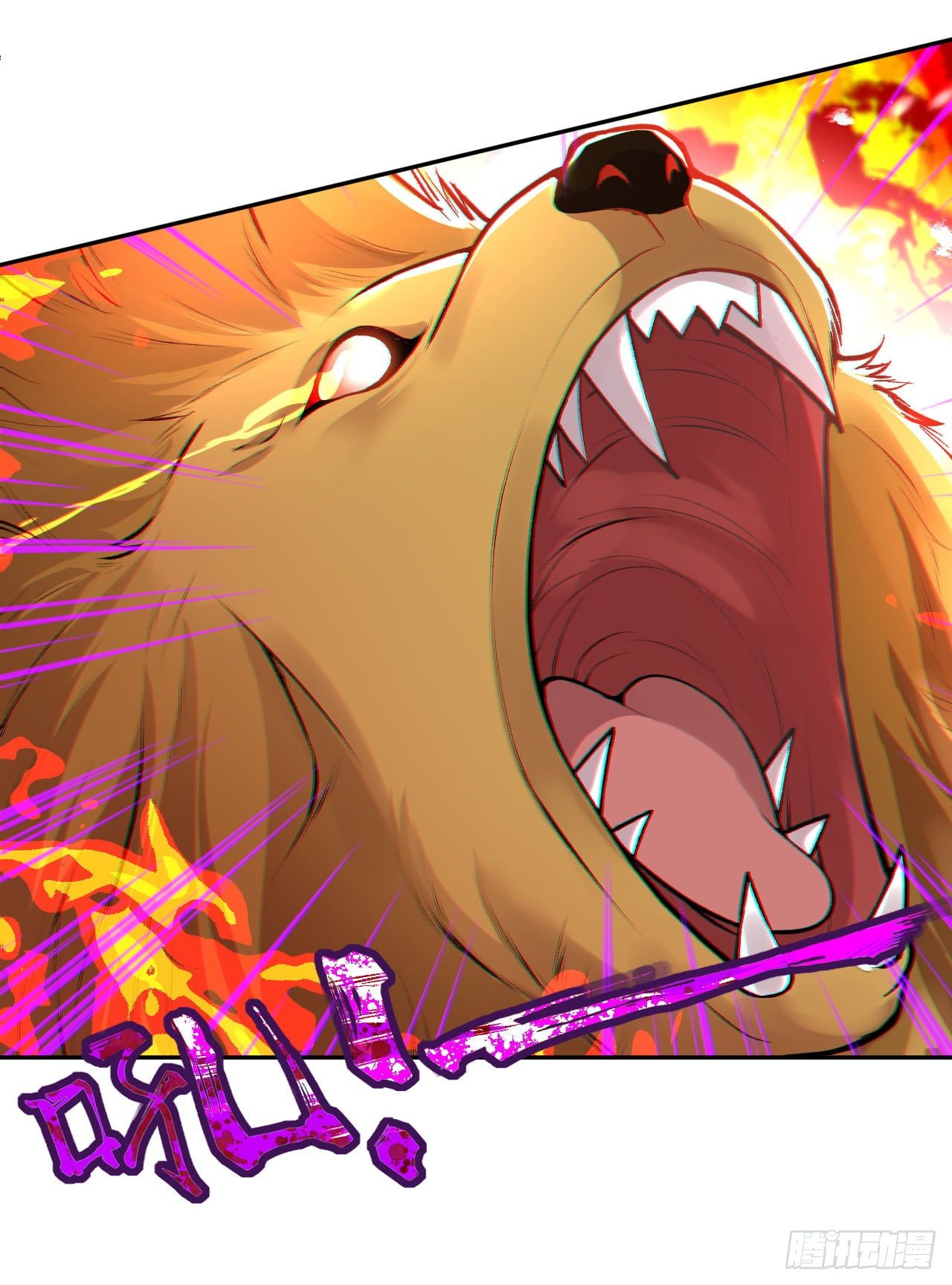 อาณาจักรดาบอมตะ ตอนที่ 103 หน้า 2