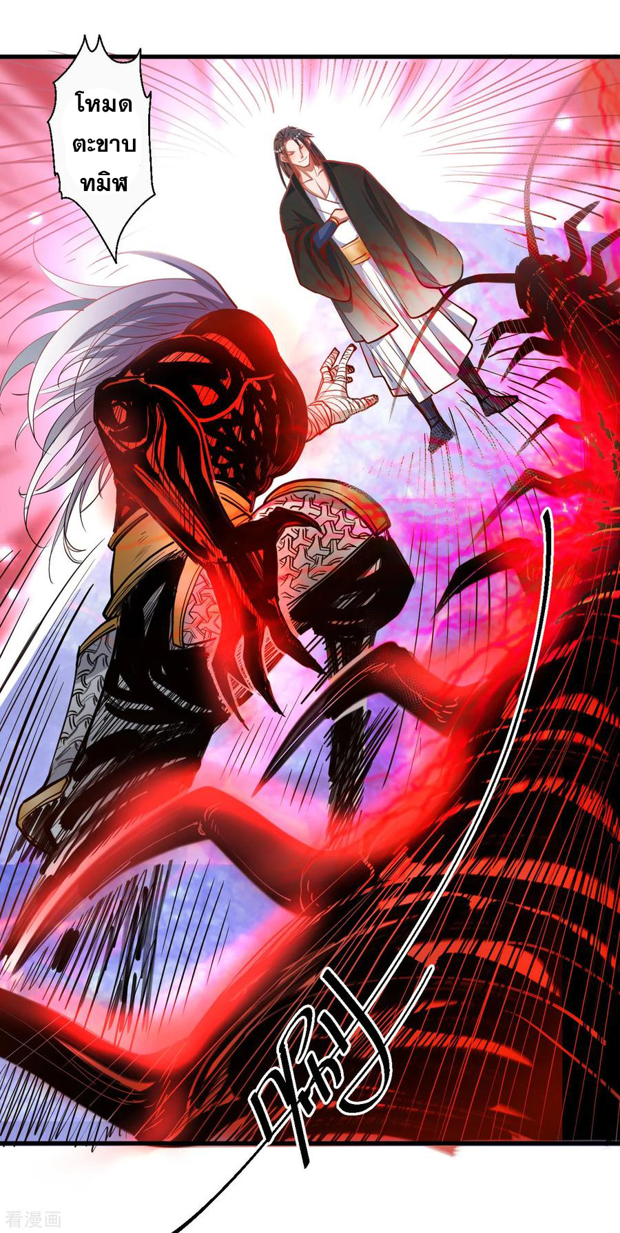 The Strongest Golden Kidney System ตอนที่ 74 หน้า 19