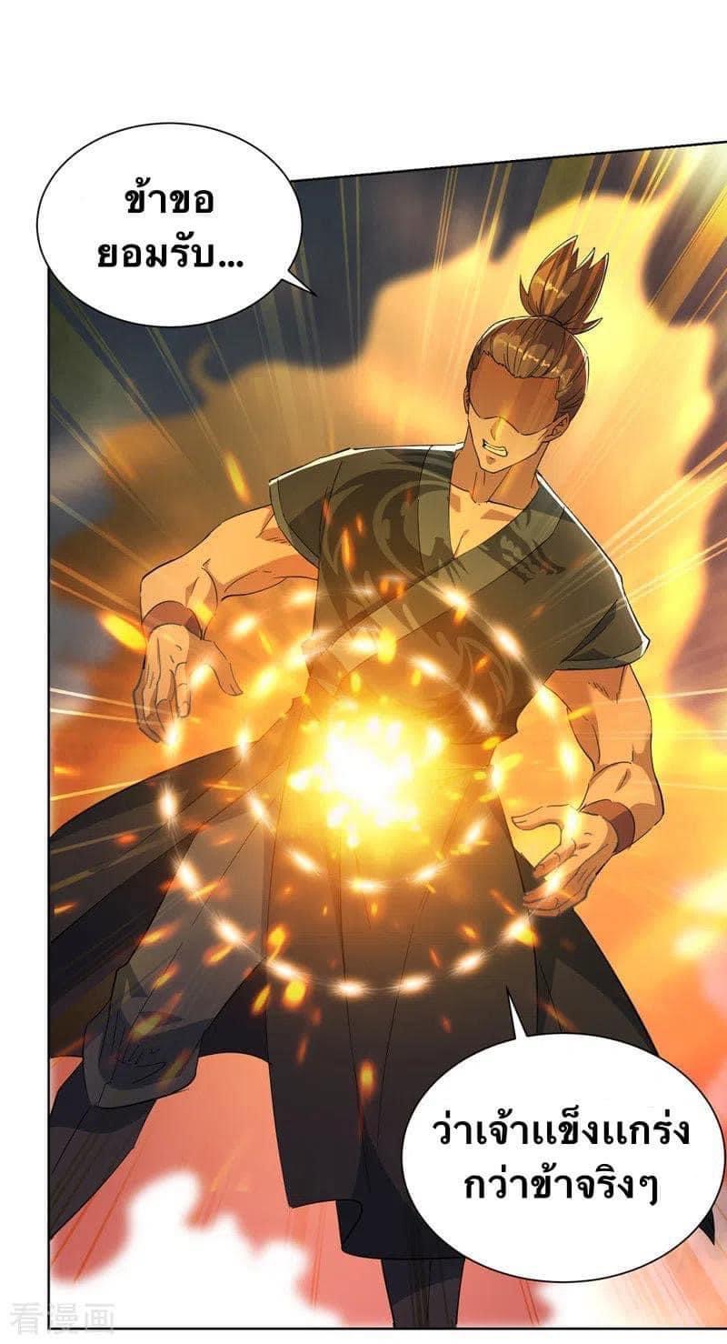 ระบบโครตเกรียน คะแนนล้านล้าน (ฮาเร็ม) ตอนที่ 43 หน้า 2