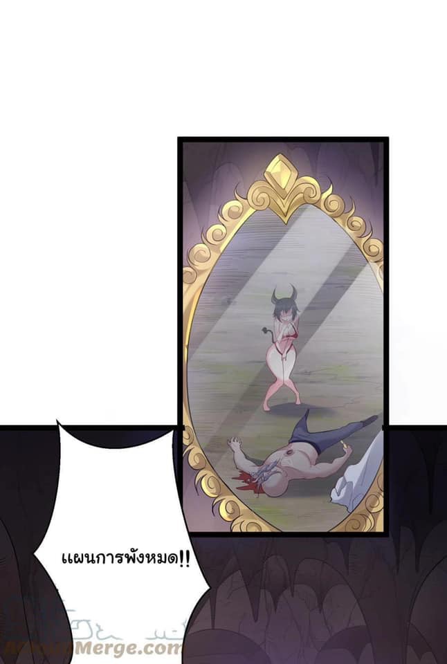 เทพวายร้ายกลับชาติมาเกิดใหม่ ตอนที่ 101 หน้า 14