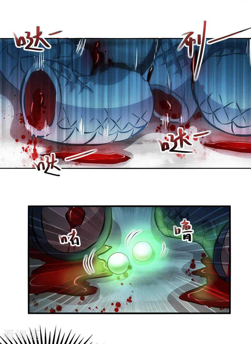 จักรพรรดิสวรรค์จุติ ตอนที่ 27 หน้า 23