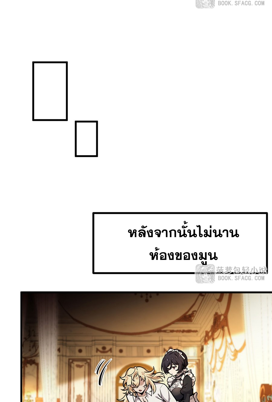ตัวร้ายผมทองในนิยายตัวเอกหญิงสุดแกร่งก็อยากมีความสุข ตอนที่ 12 หน้า 35