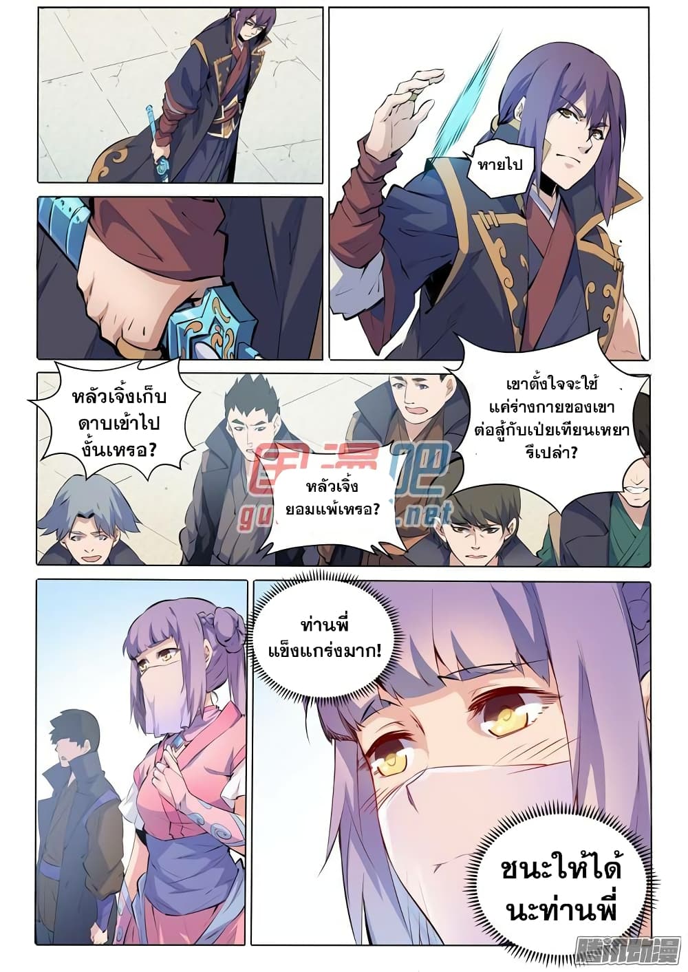 Apotheosis – การยกระดับสู่สถานะของพระเจ้า ตอนที่ 78 หน้า 2