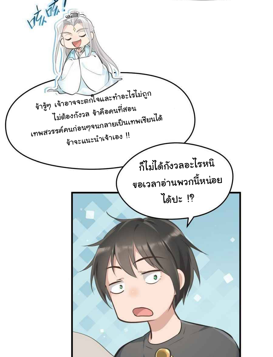 ผู้กล้าสุดชั่วกับระบบไร้ขีดจำกัด My endless inventory ตอนที่ 1 หน้า 15