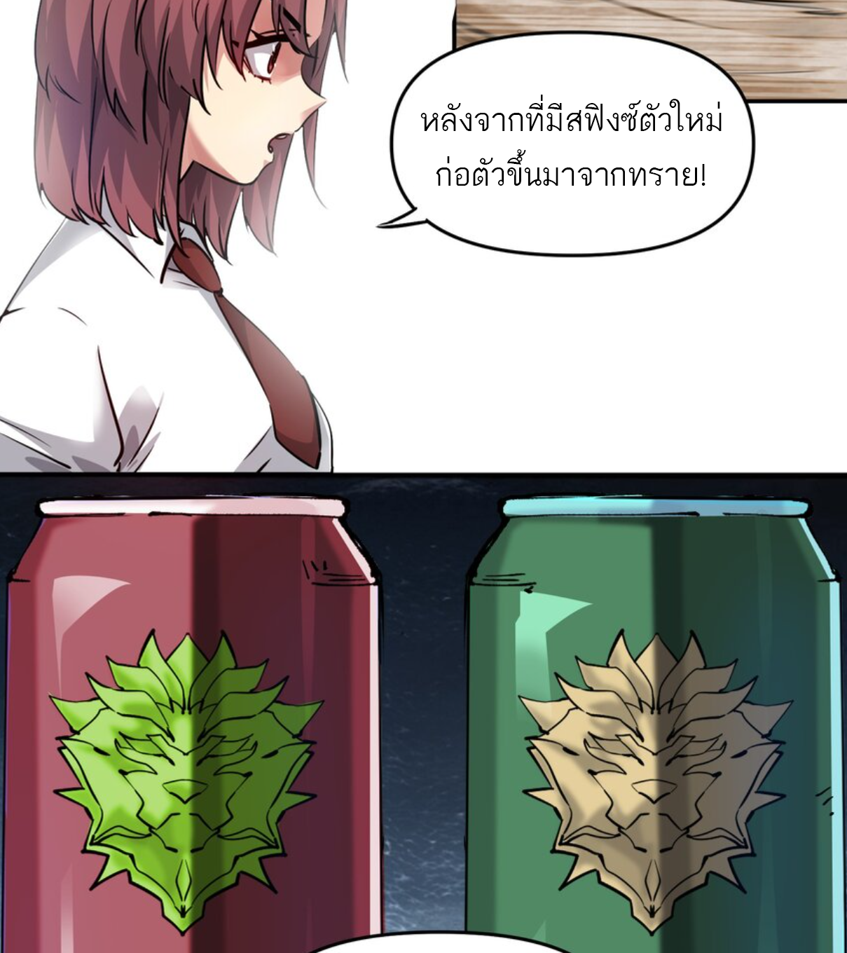 The Evolution ย้อนเวลากลับมาเพื่อกู้โลก ตอนที่ 17 หน้า 20