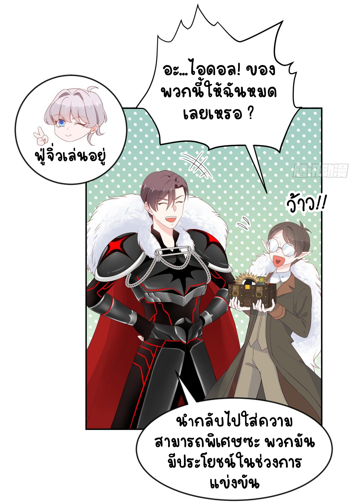 เจ้าชายโรงเรียนแห่งชาติเป็นเด็กผู้หญิง ตอนที่ 61 หน้า 3