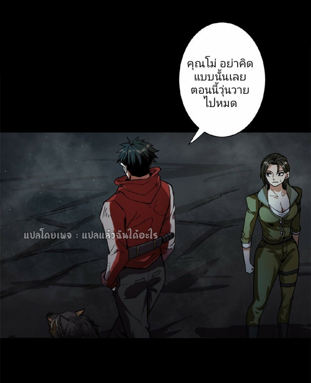 รูเล็ตเวิลด์ สุ่มไอเทมเอาชีวิตรอด ตอนที่ 27 หน้า 4