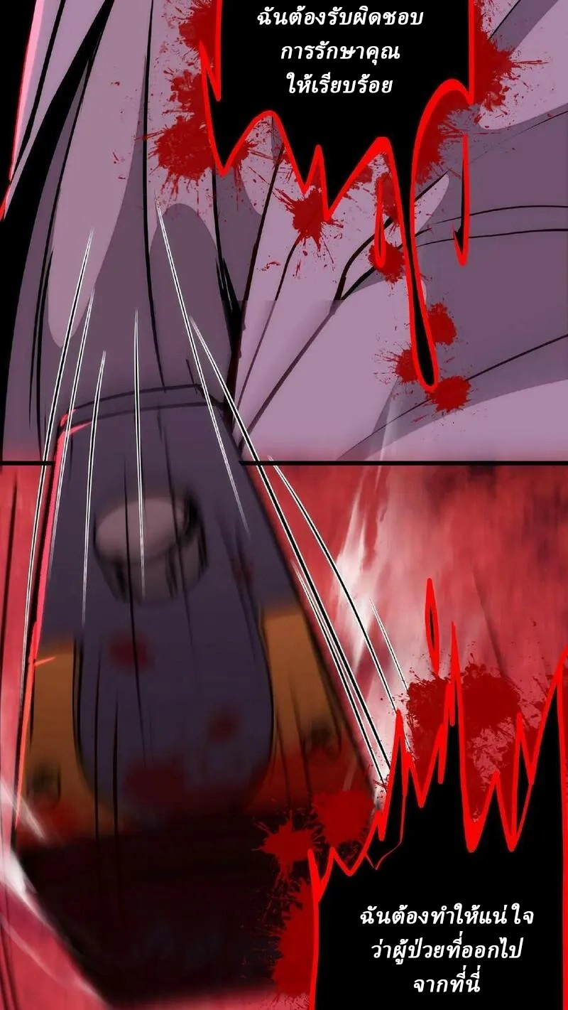 Mysterious Pharmacist ตอนที่ 10 หน้า 8