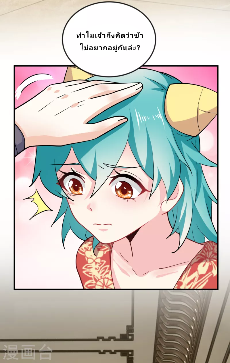 The ultimate crazy son-in-law—สุดยอดลูกเขยสุดบ้าที่แข็งแกร่งที่สุด ตอนที่ 64 หน้า 22