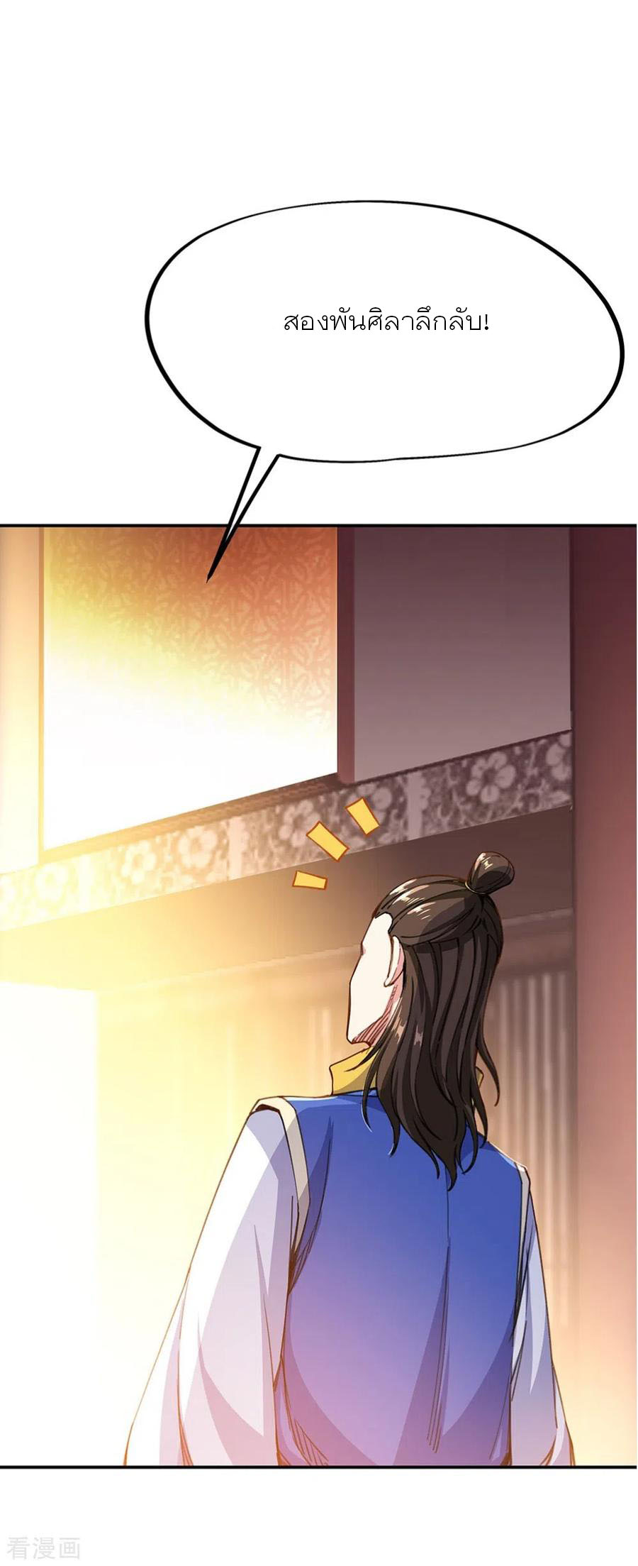 peerless battle spirit ตอนที่ 262 หน้า 14