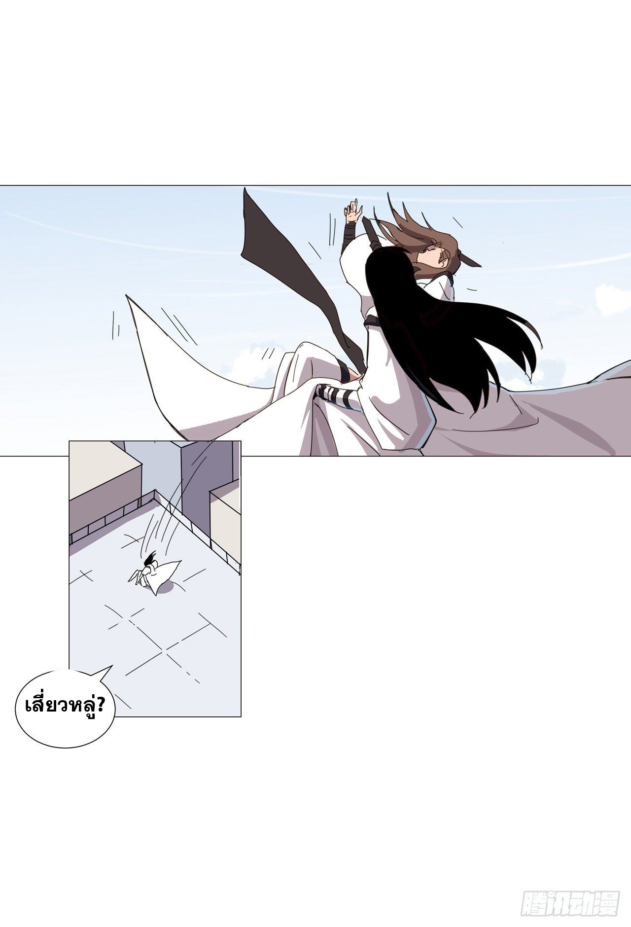 Cultivator vs Superhero (ทันจีน) ตอนที่ 81 หน้า 7