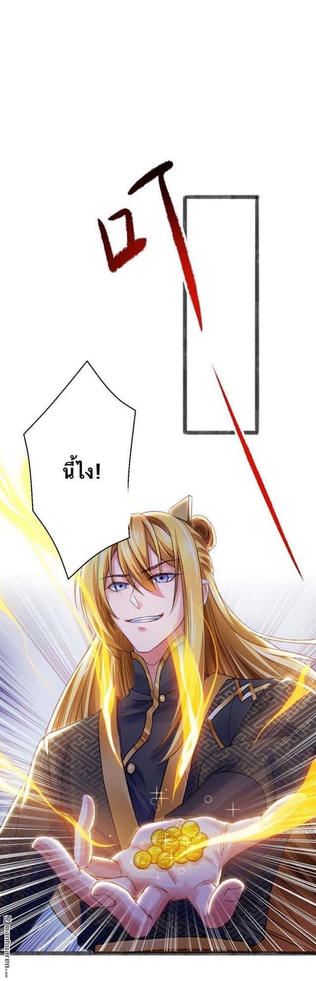 ระบบโครตเกรียน คะแนนล้านล้าน (ฮาเร็ม) ตอนที่ 13 หน้า 7