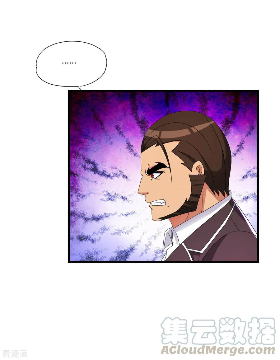 ทหารแพทย์สุดแกร่งผันตัวมาเป็นบอดี้การ์ด ตอนที่ 49 หน้า 29