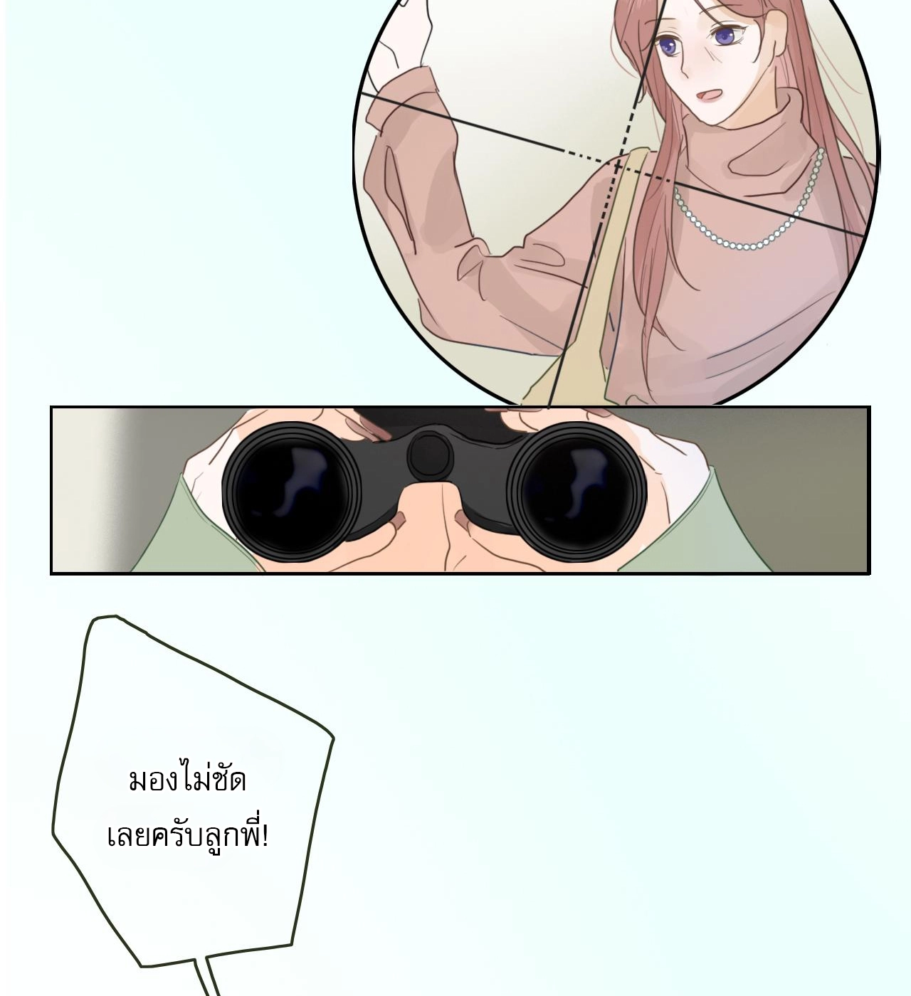 บันทึกดอกซากุระ ตอนที่ 12 หน้า 41