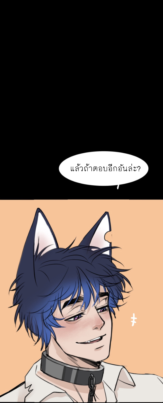 นี่เจ้าเหมียวคิดอะไรอยู่นะ?(Bl) ตอนที่ 6 หน้า 6
