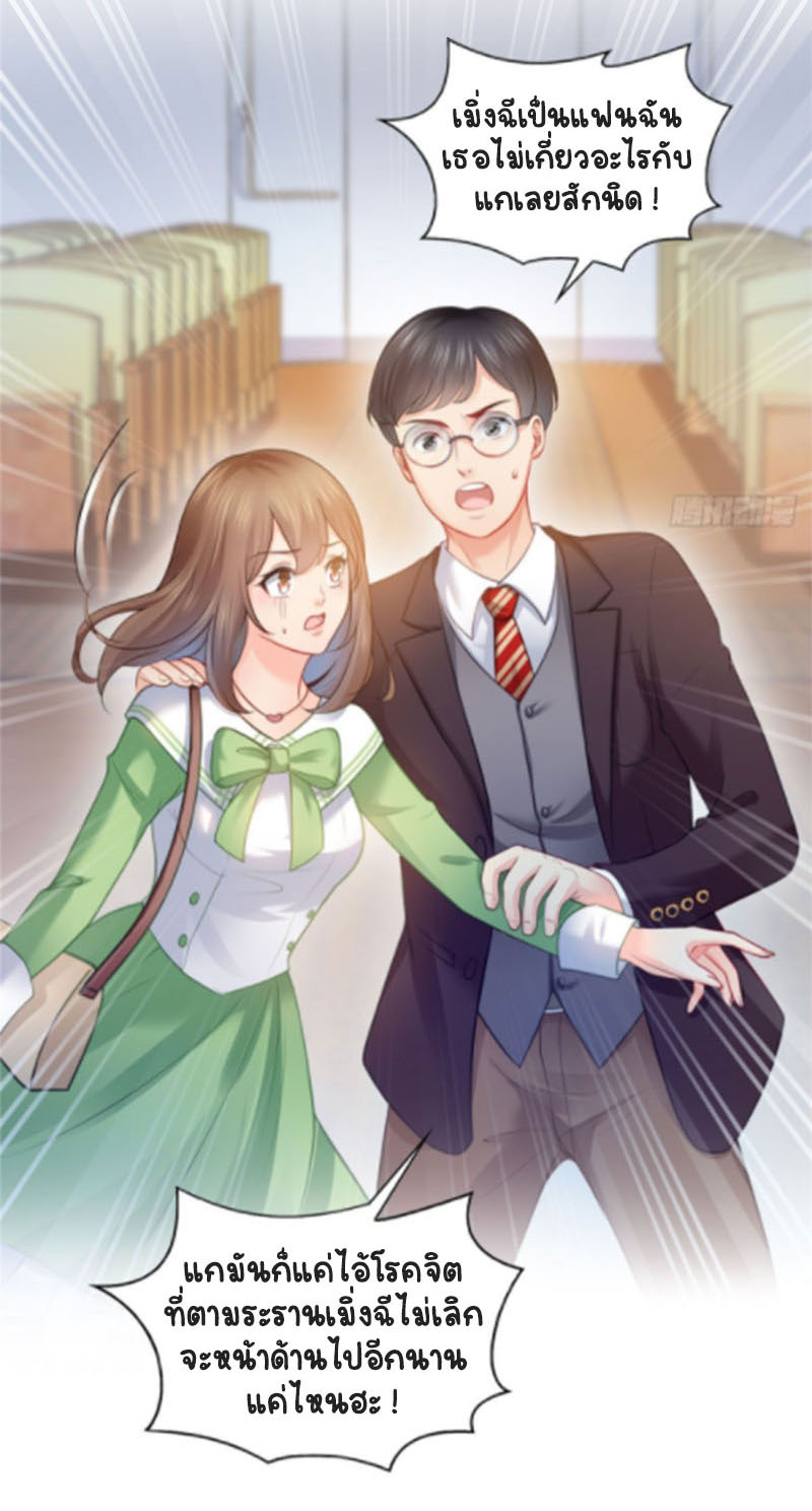 (ชนจีน)Perfect Secret Love The Bad New Wife Is a Little Sweet ตอนที่ 53 หน้า 6