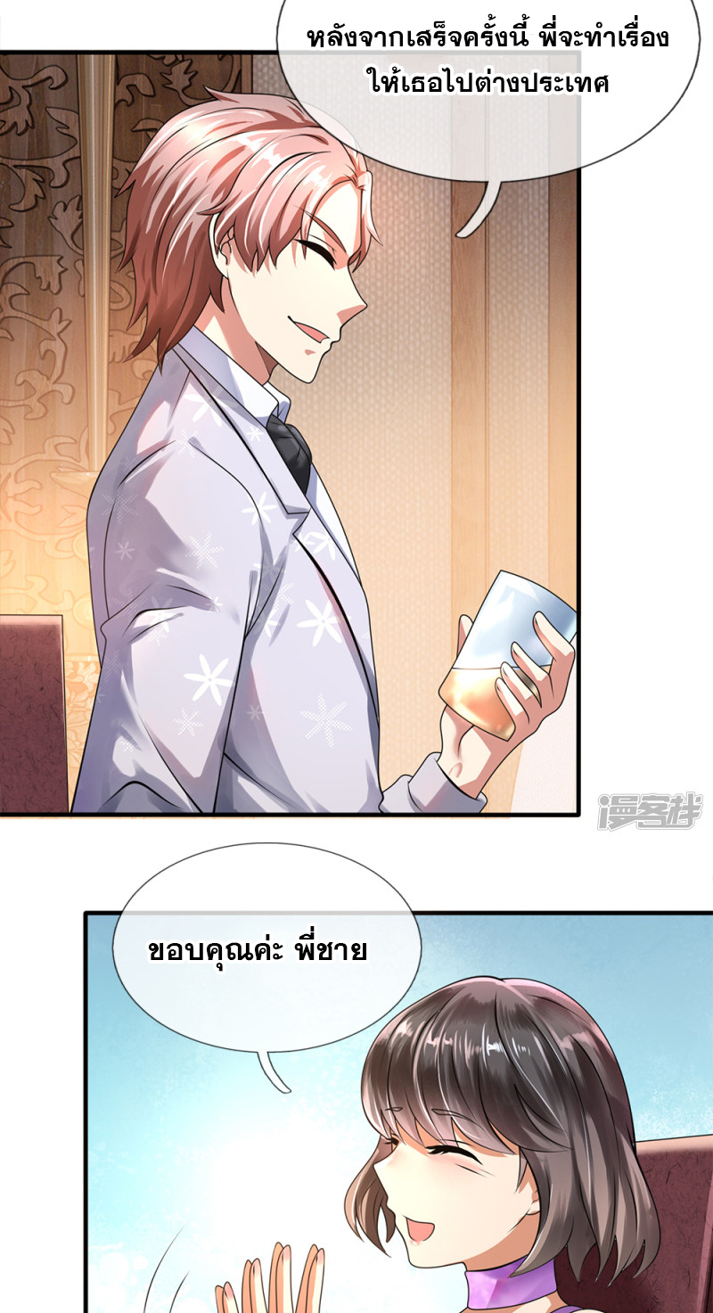 นครเซียนแห่งผู้ต่อต้านสวรรค์ ตอนที่ 55 หน้า 13