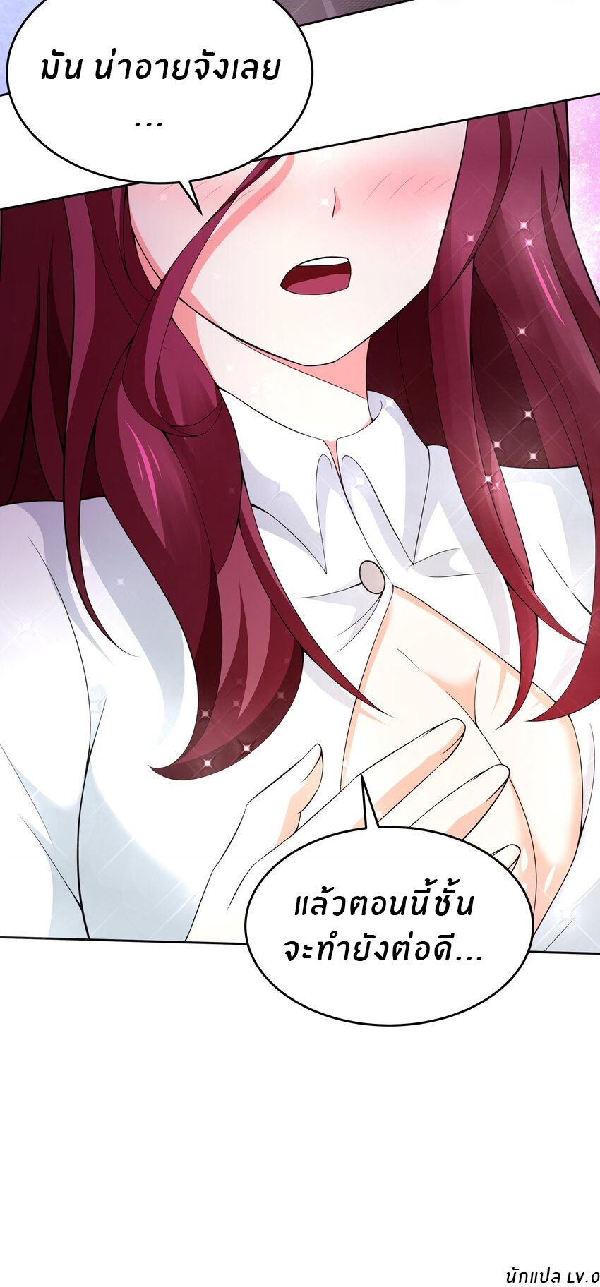 แม่สาวกระต่ายขาว (ชนต้นฉบับ) ตอนที่ 11 หน้า 22